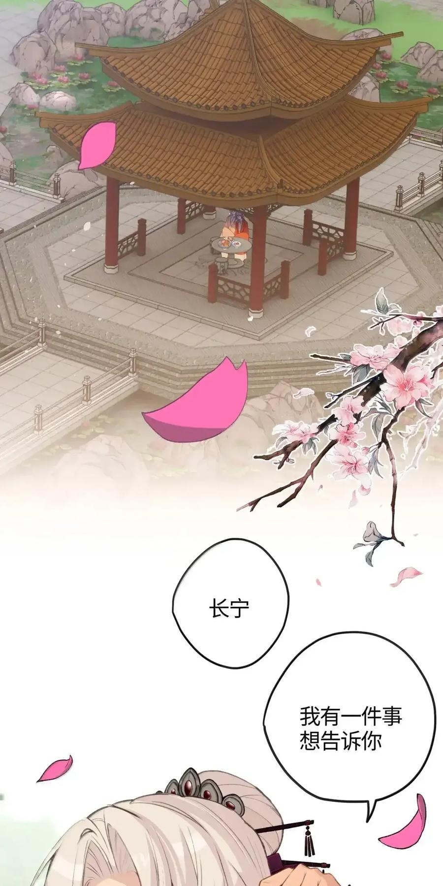 番外04 重返现代（上） 第5页