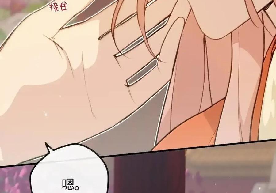 番外04 重返现代（上） 第13页