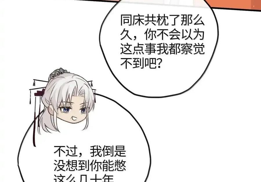 番外04 重返现代（上） 第20页