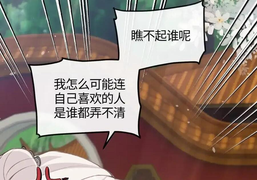 番外04 重返现代（上） 第28页