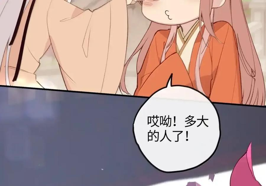 番外04 重返现代（上） 第30页