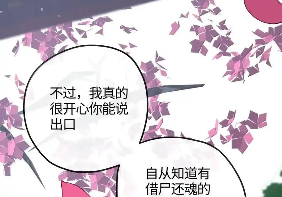 番外04 重返现代（上） 第31页