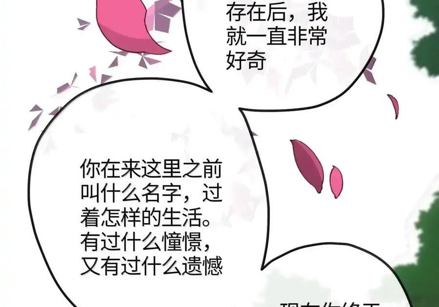 番外04 重返现代（上） 第32页