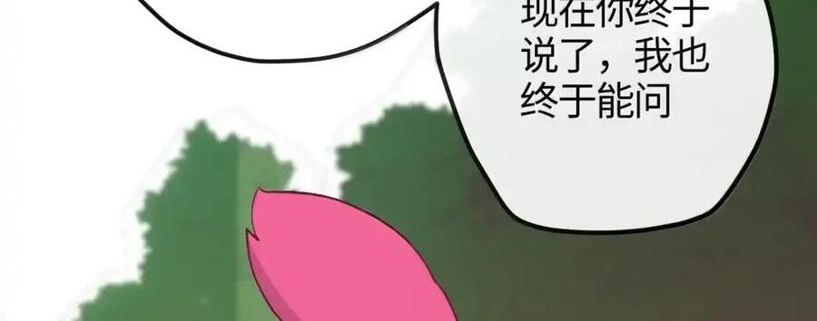 番外04 重返现代（上） 第33页