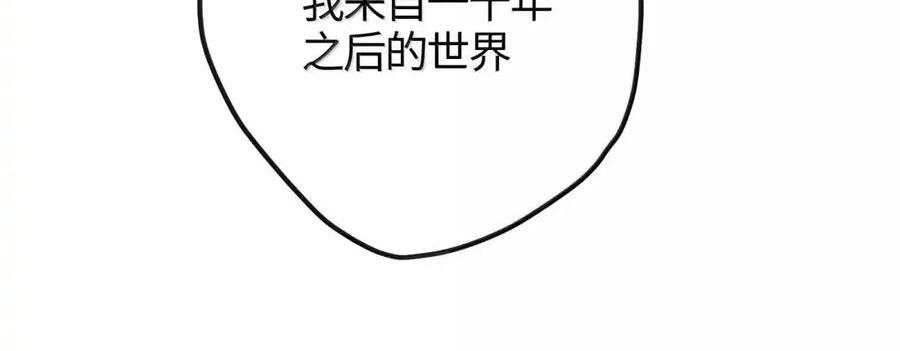 番外04 重返现代（上） 第45页