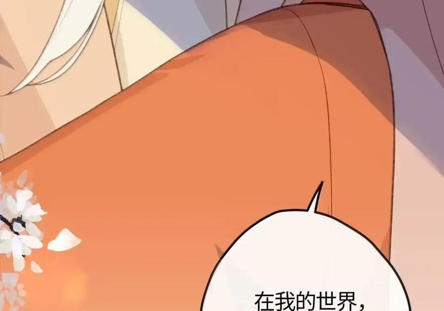 番外04 重返现代（上） 第50页