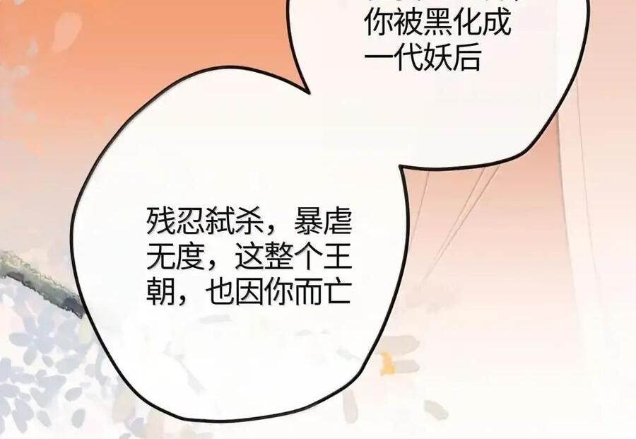 番外04 重返现代（上） 第51页