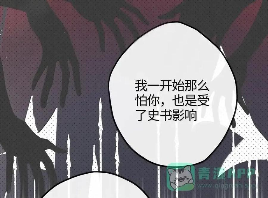 番外04 重返现代（上） 第54页