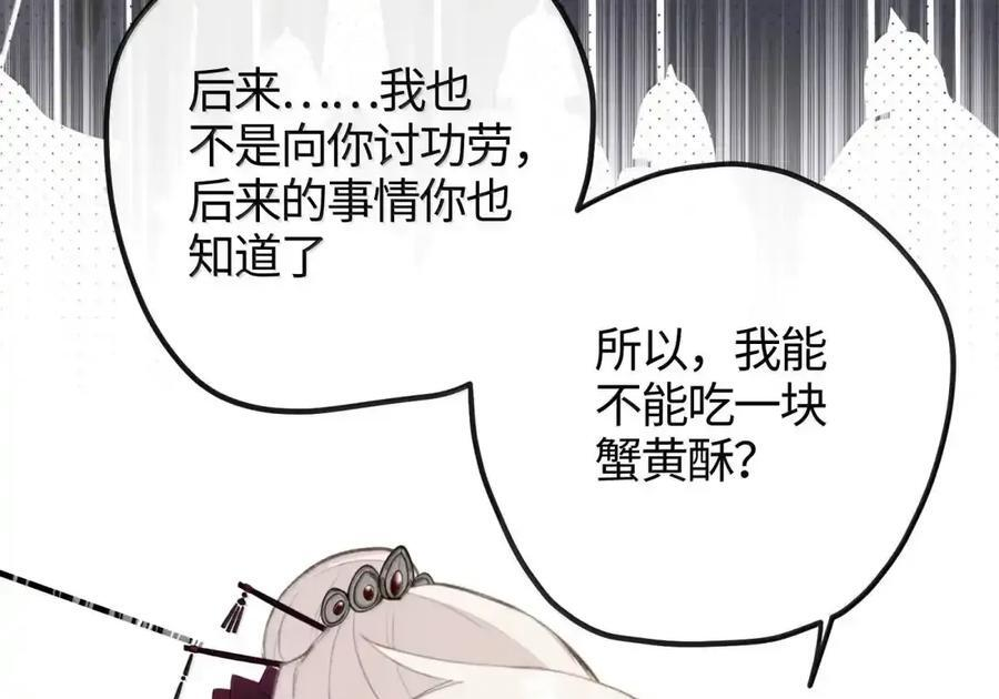 番外04 重返现代（上） 第55页