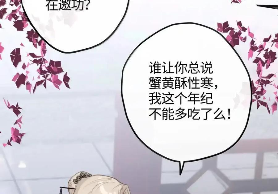 番外04 重返现代（上） 第58页