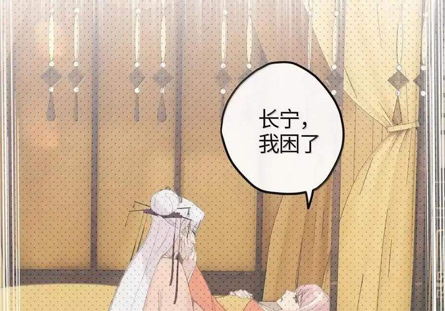 番外04 重返现代（上） 第69页