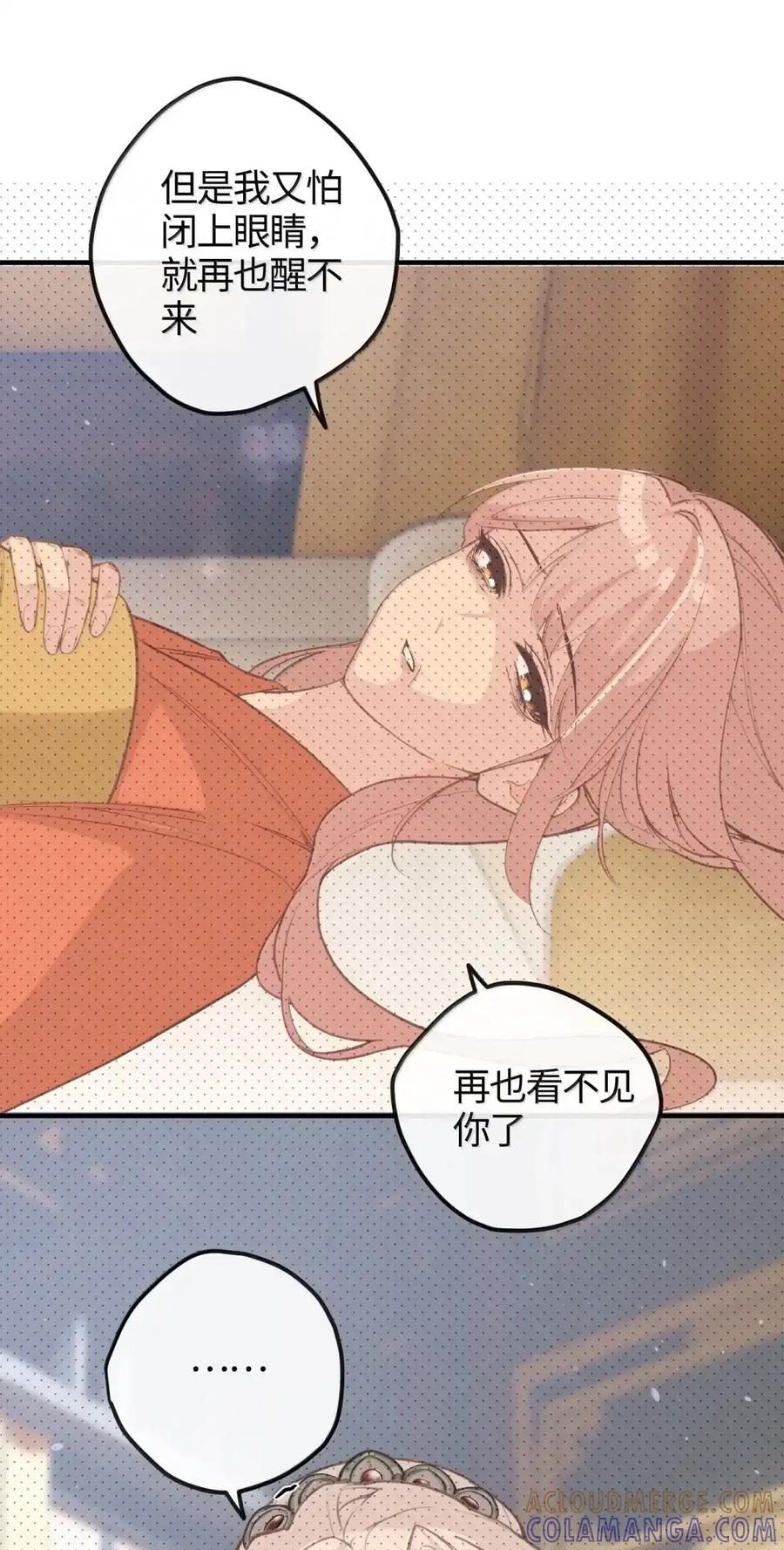番外04 重返现代（上） 第71页