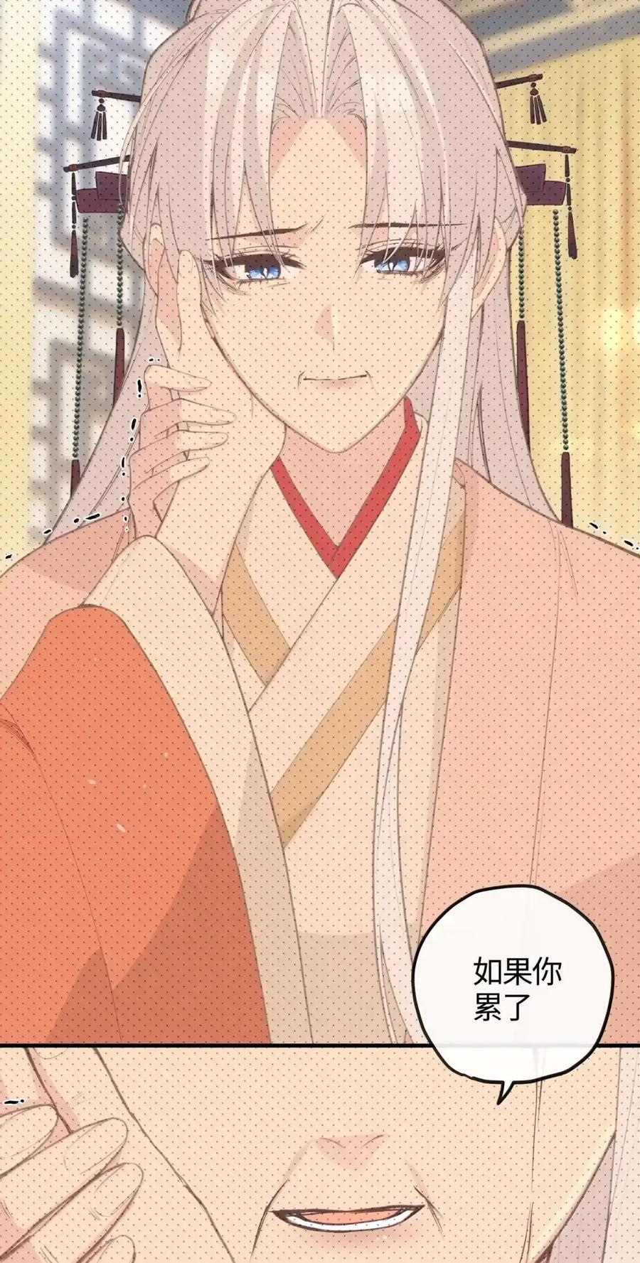番外04 重返现代（上） 第72页