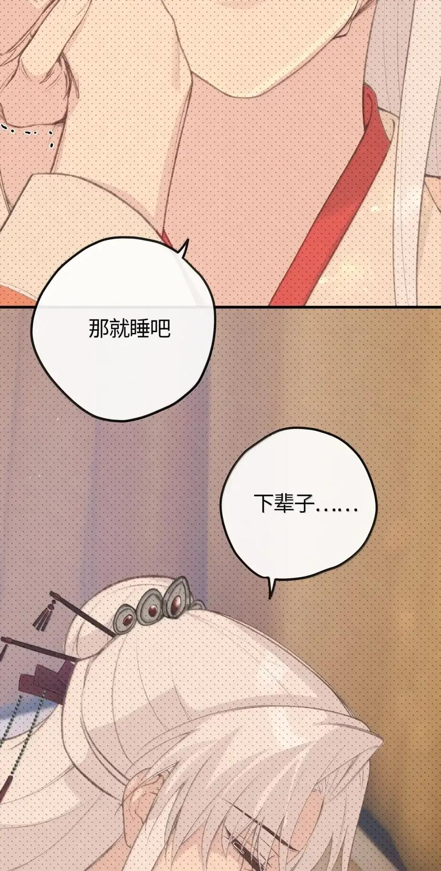 番外04 重返现代（上） 第73页