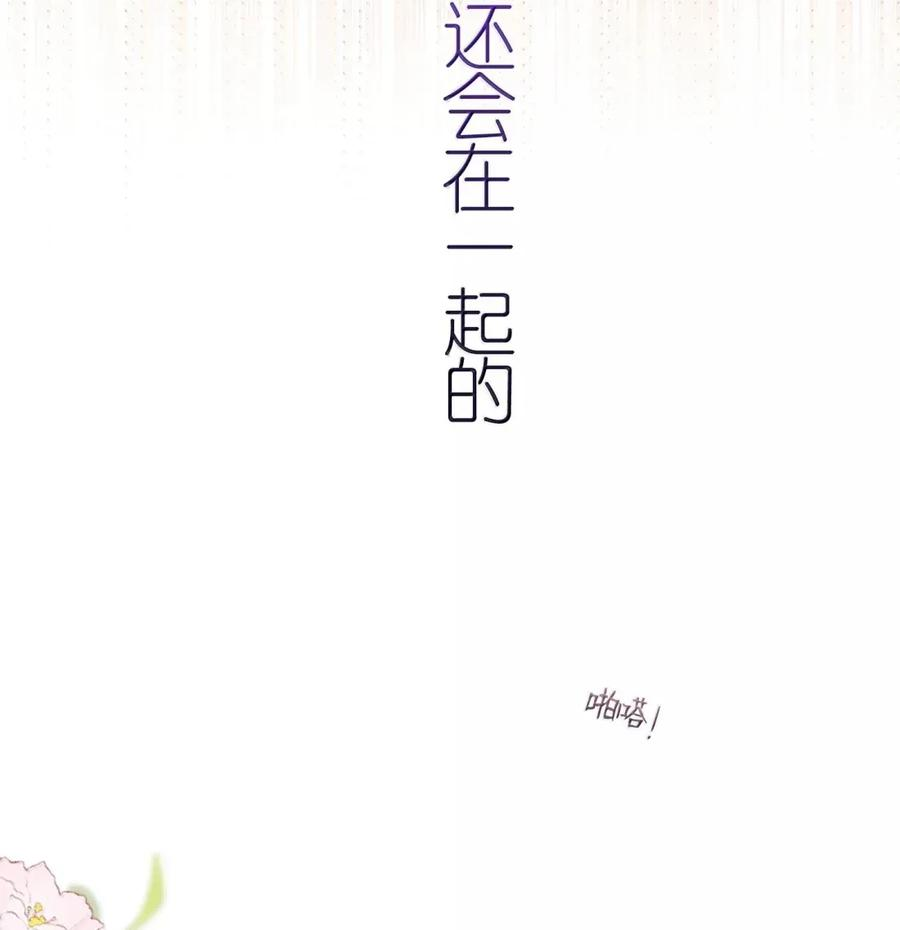番外04 重返现代（上） 第75页