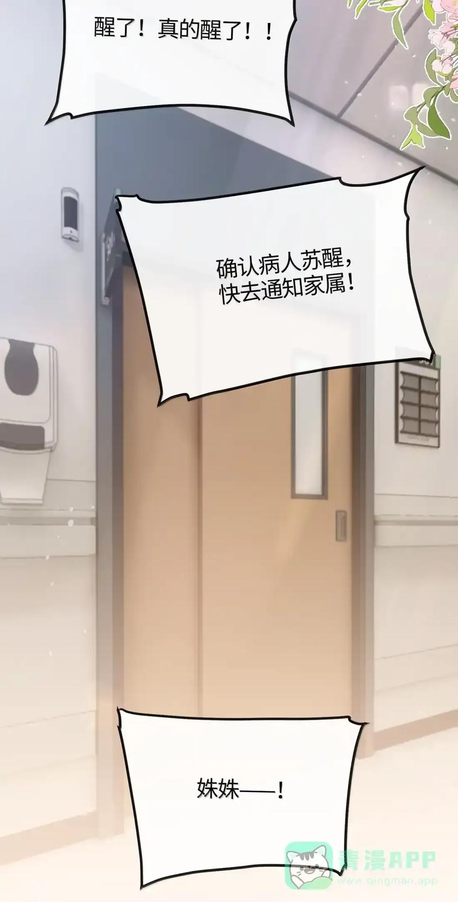 番外04 重返现代（上） 第82页