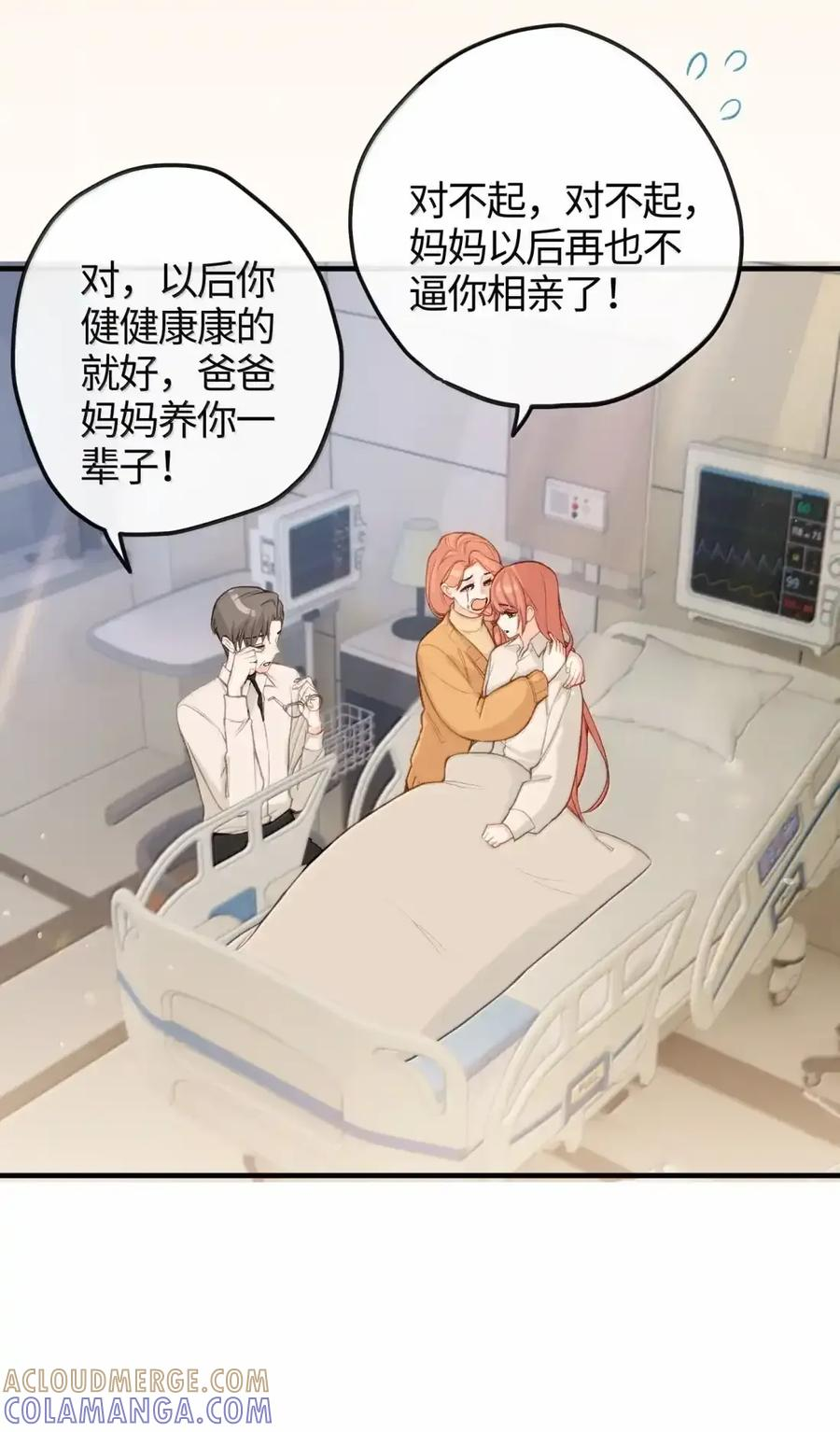 番外04 重返现代（上） 第83页