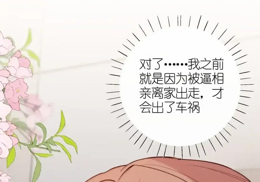 番外04 重返现代（上） 第84页