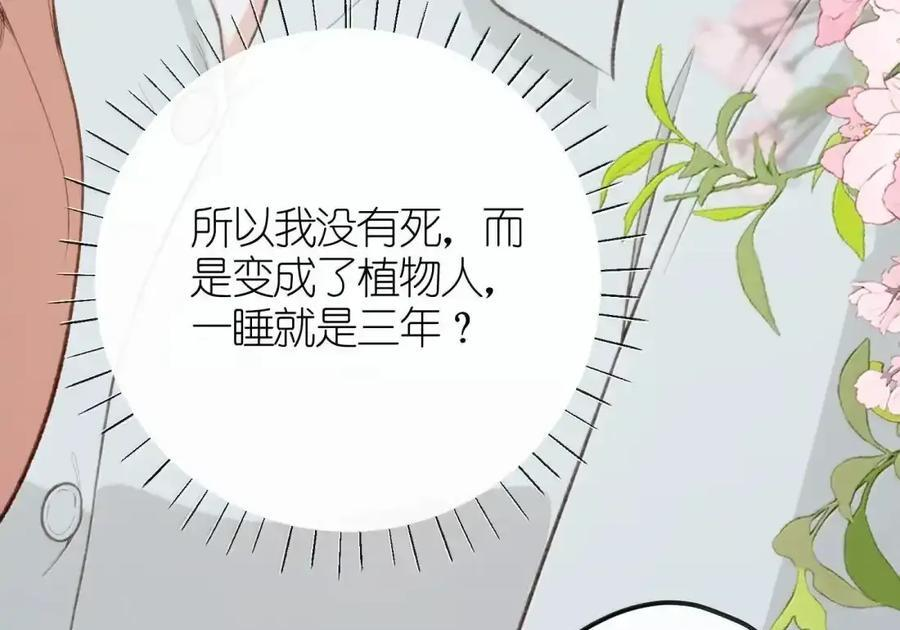 番外04 重返现代（上） 第88页