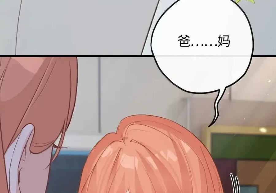 番外04 重返现代（上） 第89页