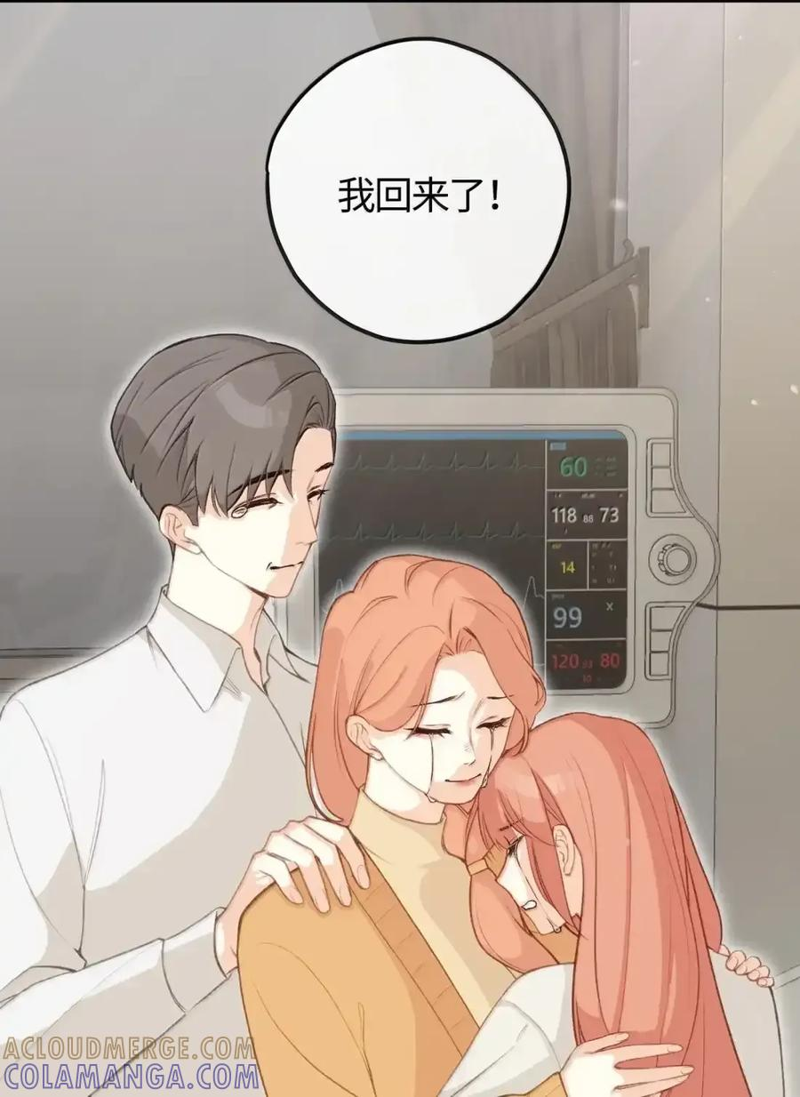 番外04 重返现代（上） 第92页