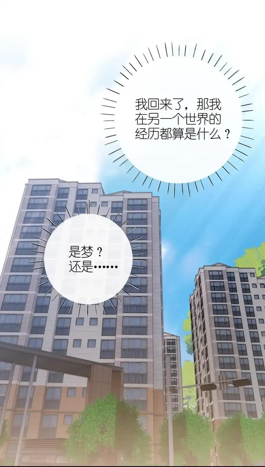 番外04 重返现代（上） 第94页