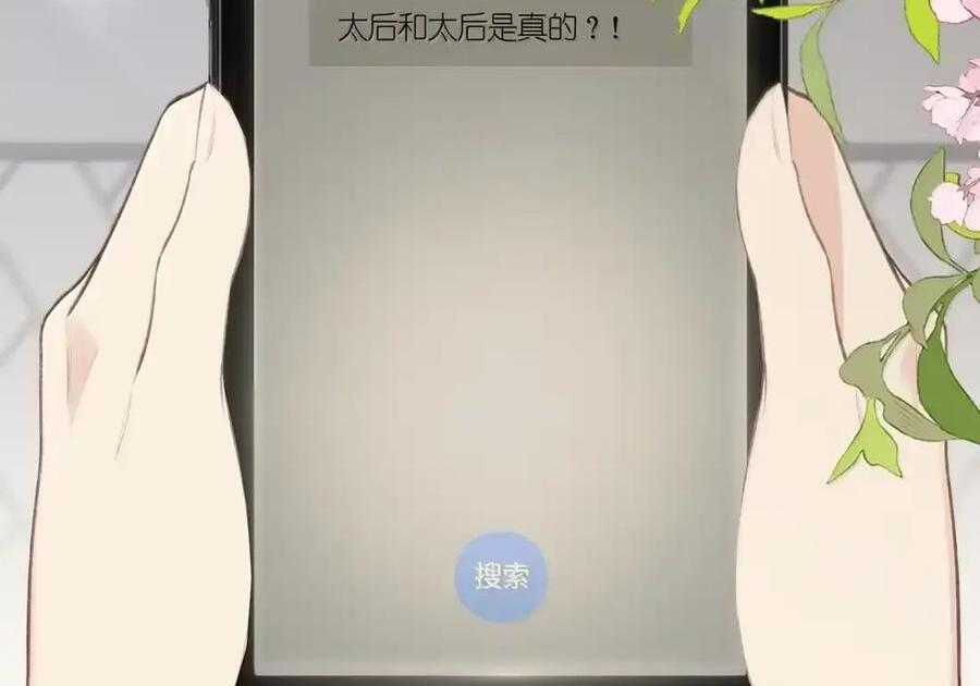 番外05 重返现代（下） 第5页