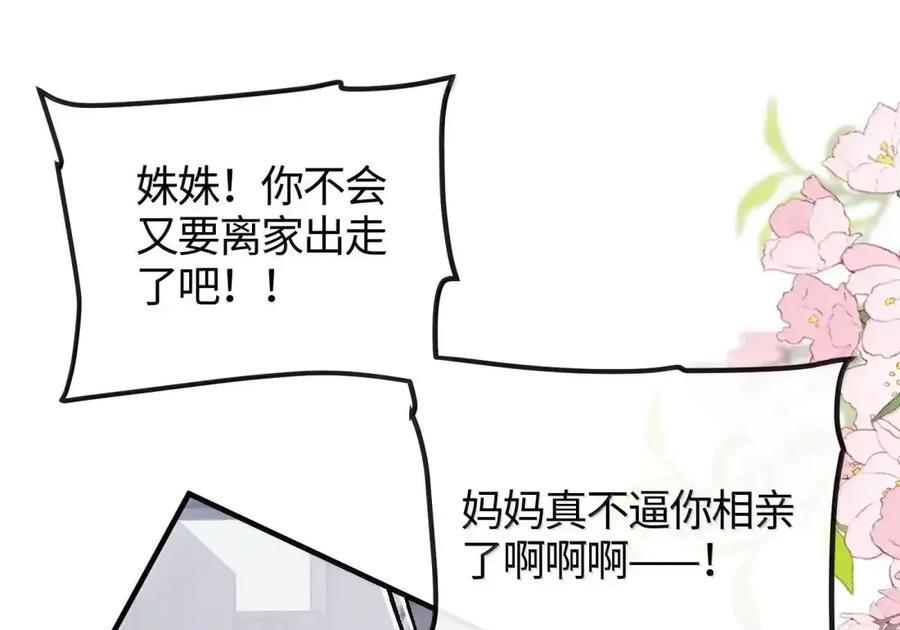 番外05 重返现代（下） 第11页