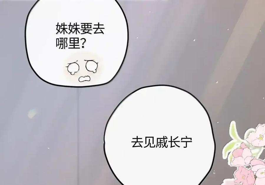 番外05 重返现代（下） 第17页