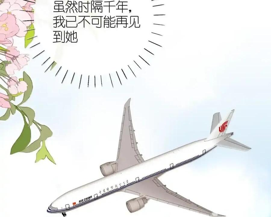 番外05 重返现代（下） 第22页