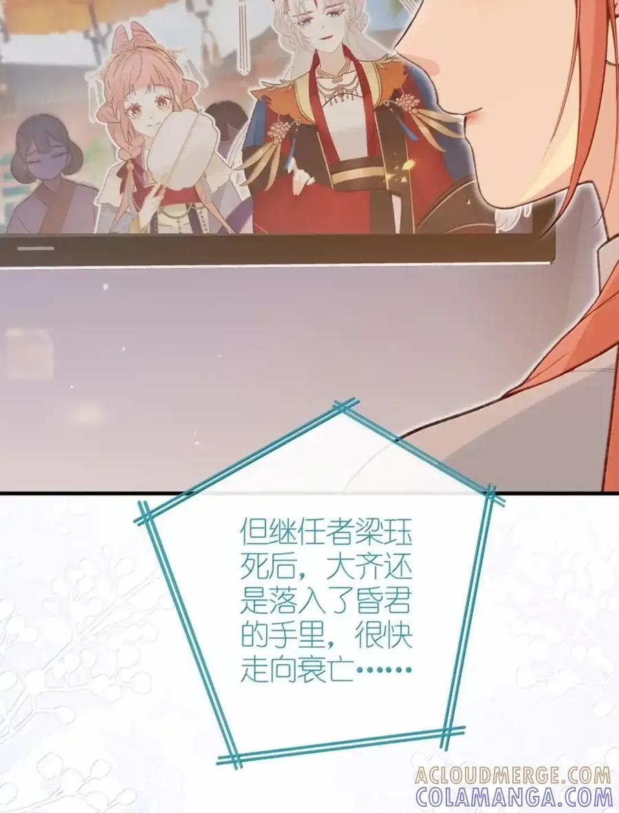 番外05 重返现代（下） 第24页
