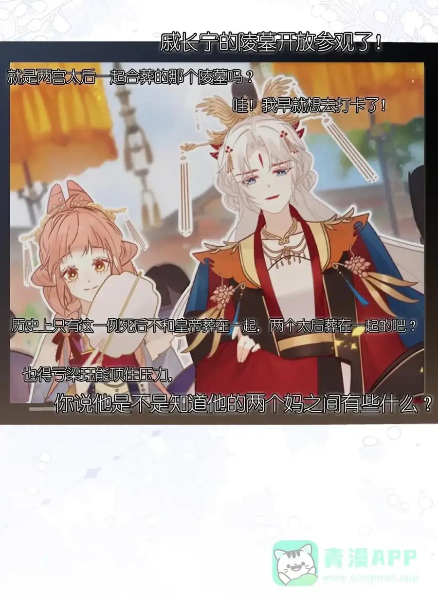 番外05 重返现代（下） 第25页