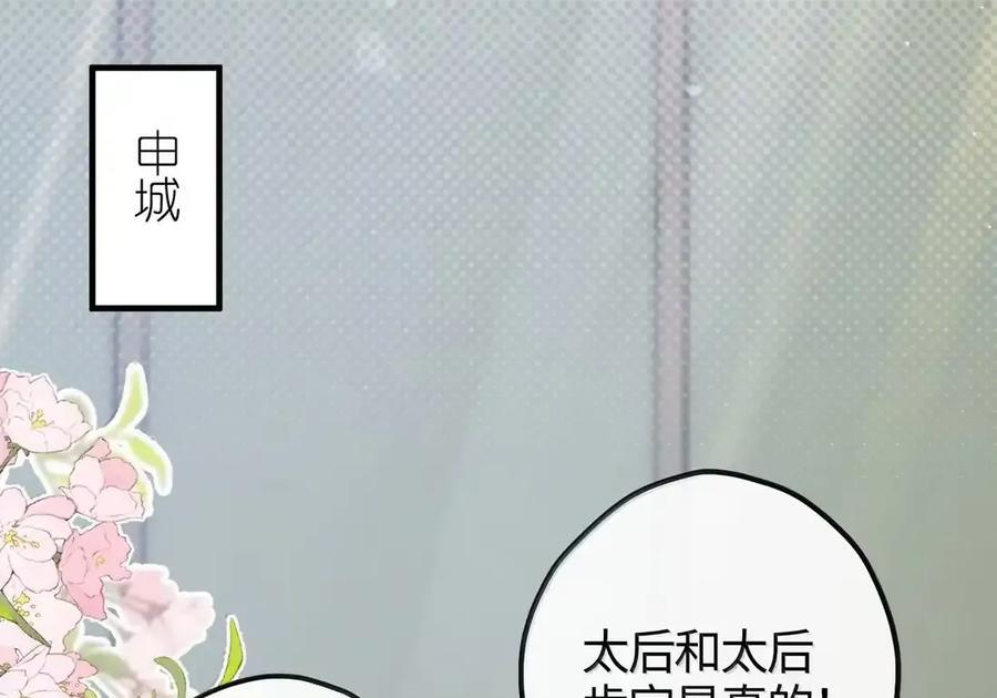 番外05 重返现代（下） 第27页