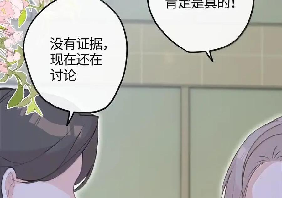 番外05 重返现代（下） 第28页