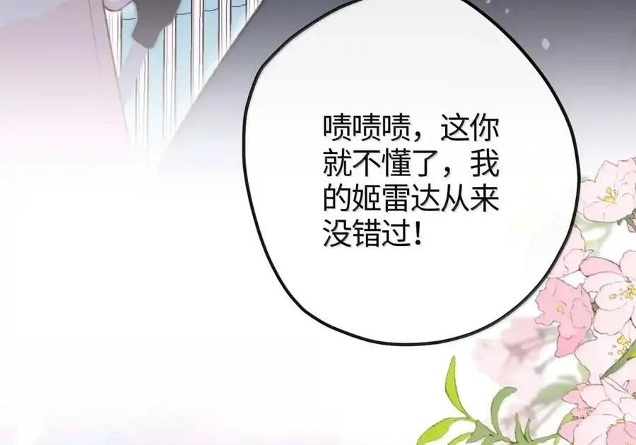 番外05 重返现代（下） 第32页