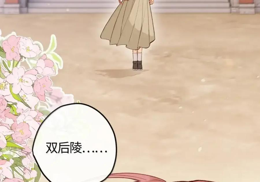 番外05 重返现代（下） 第35页
