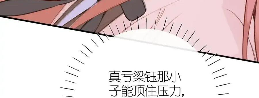 番外05 重返现代（下） 第38页