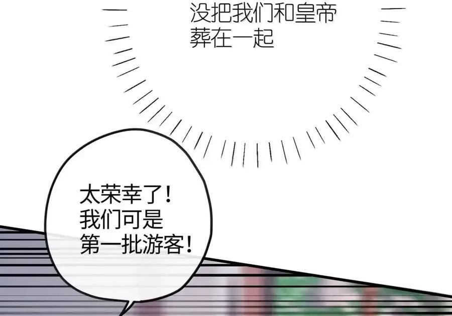 番外05 重返现代（下） 第39页