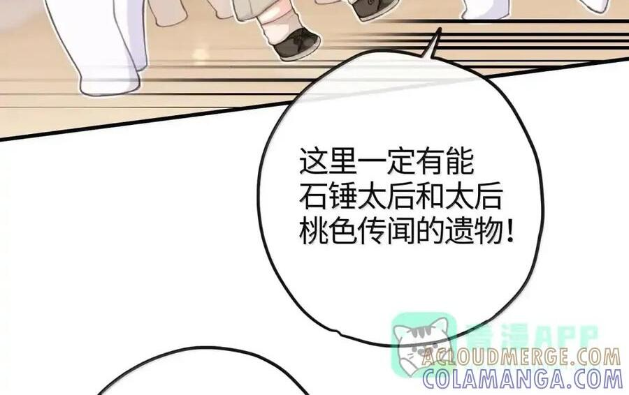 番外05 重返现代（下） 第41页