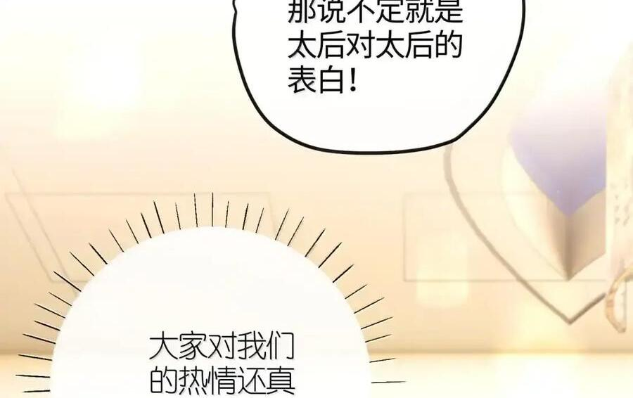 番外05 重返现代（下） 第44页