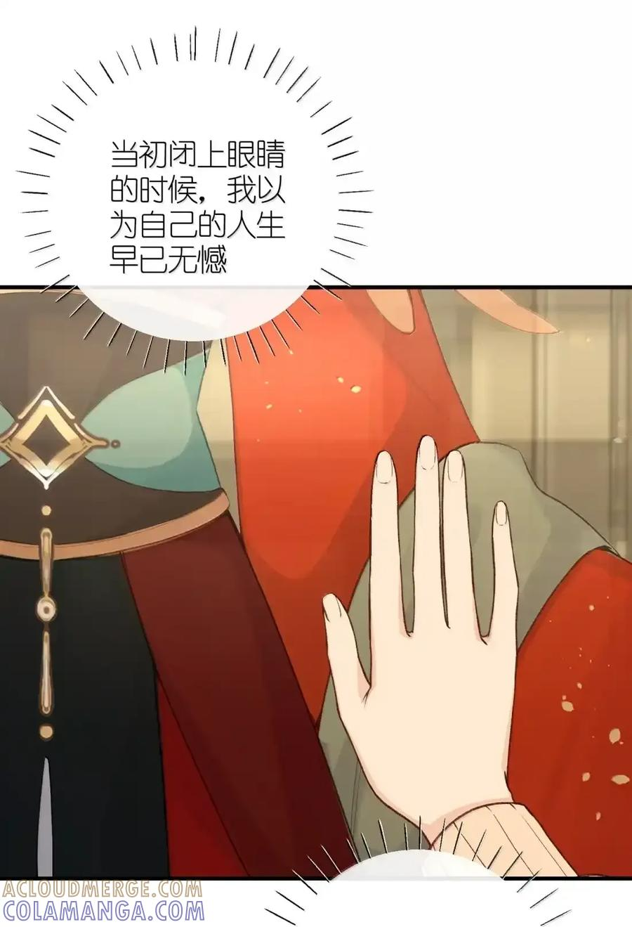 番外05 重返现代（下） 第49页