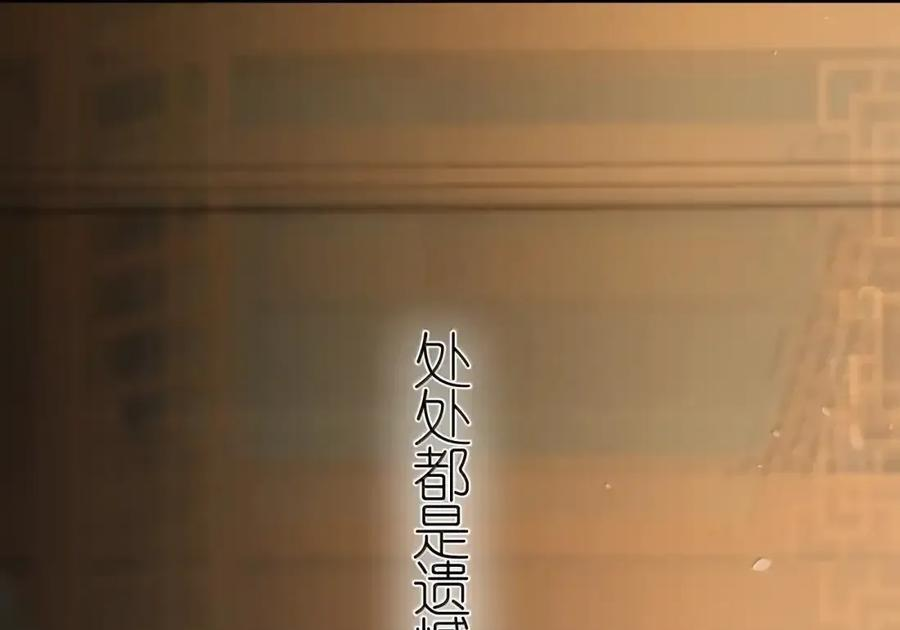 番外05 重返现代（下） 第51页