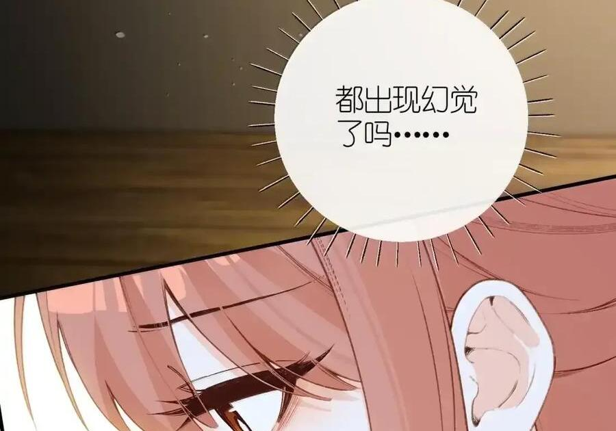 番外05 重返现代（下） 第55页