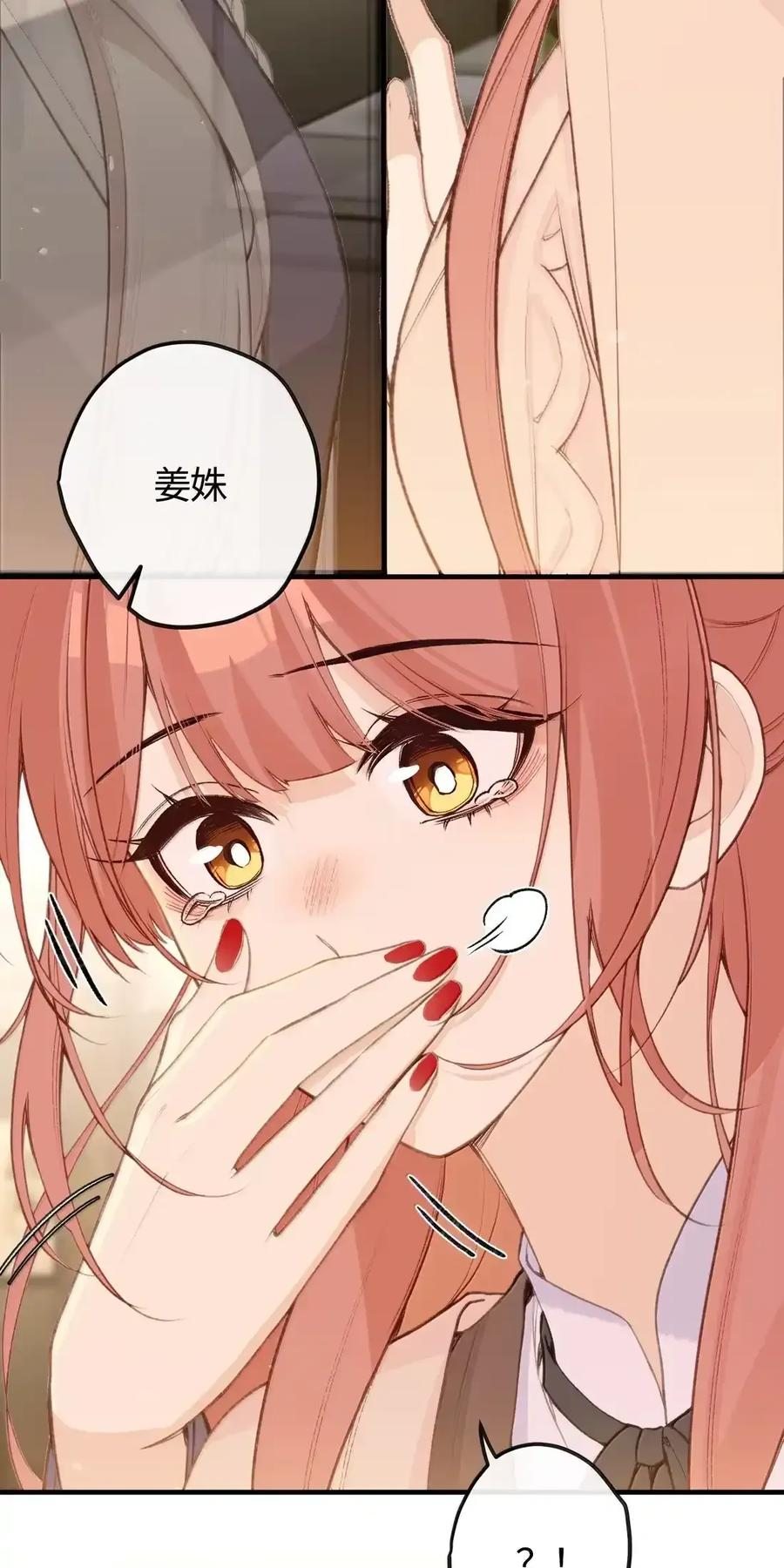 番外05 重返现代（下） 第58页
