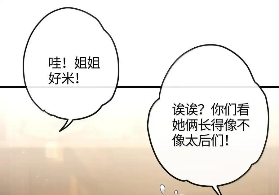 番外05 重返现代（下） 第62页