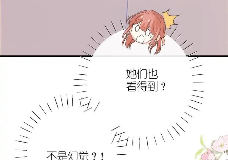 番外05 重返现代（下） 第66页