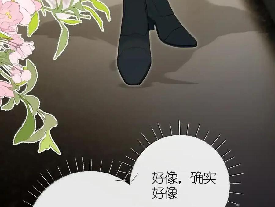 番外05 重返现代（下） 第71页