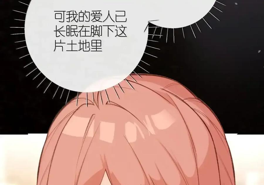 番外05 重返现代（下） 第72页