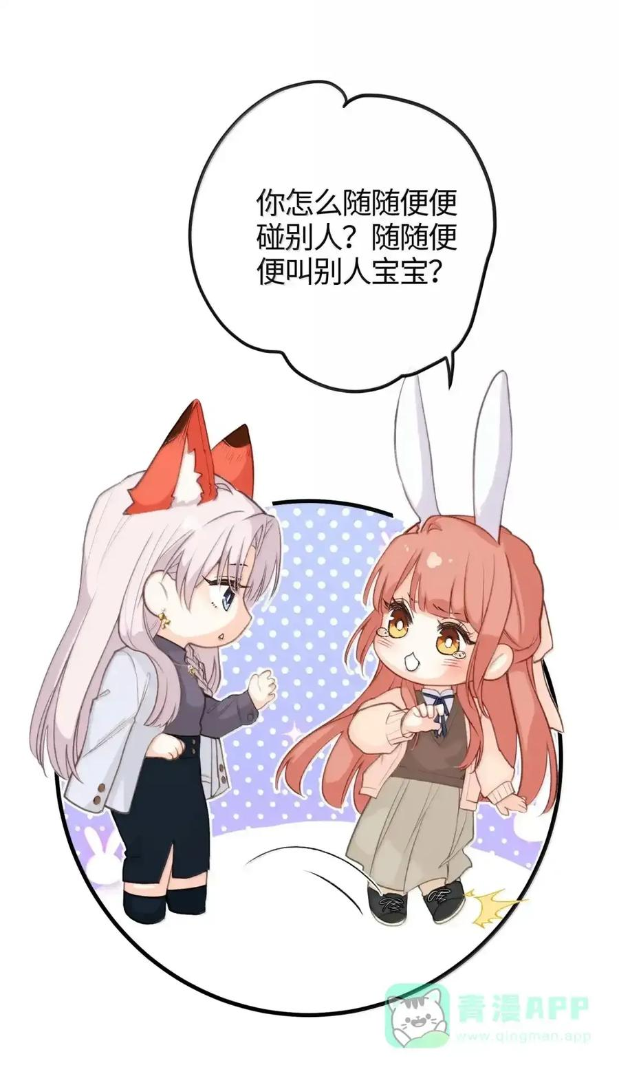 番外05 重返现代（下） 第76页