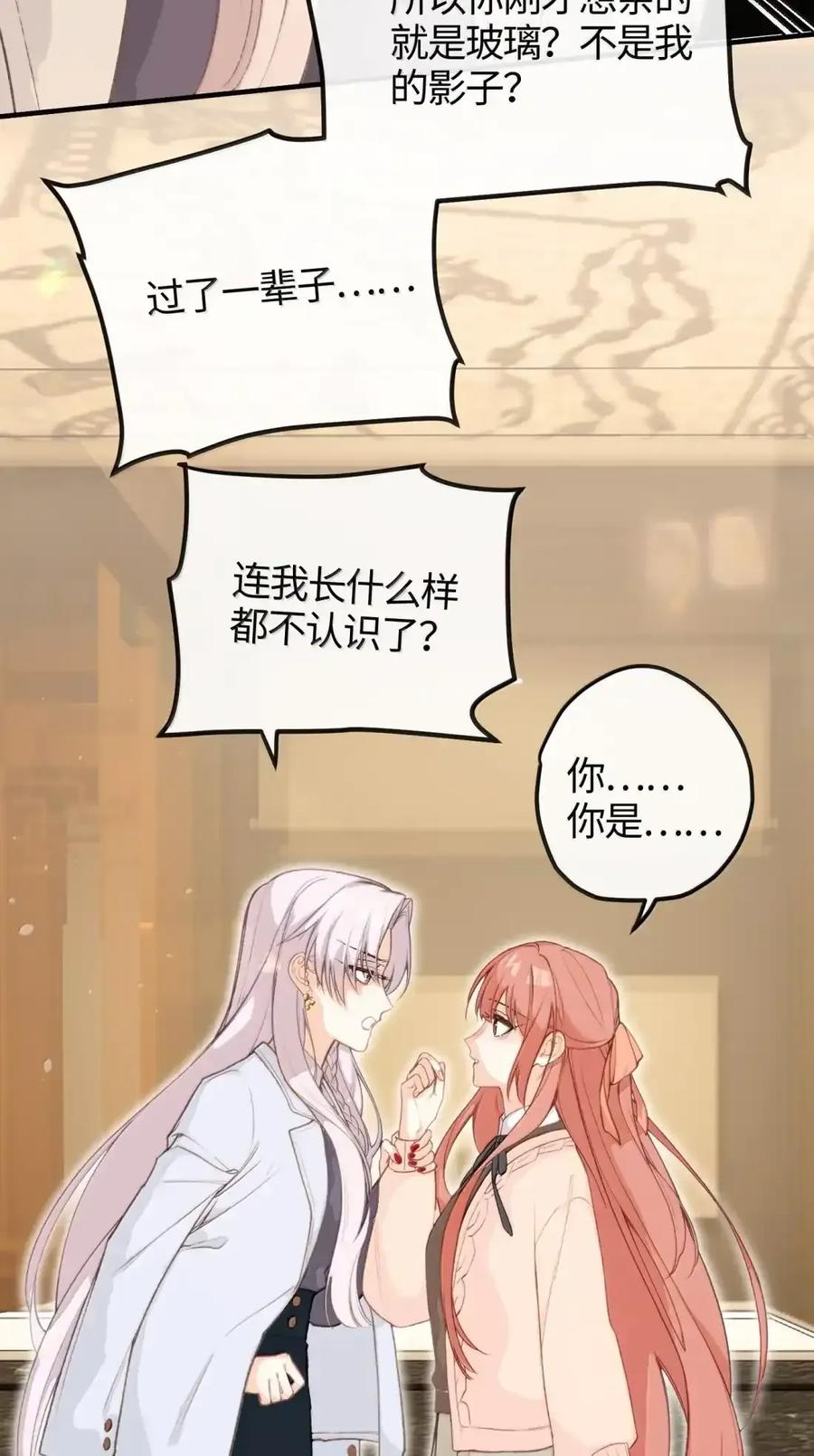 番外05 重返现代（下） 第78页